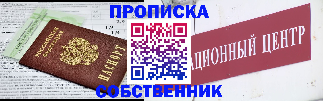 прописка для кредита в Десногорске